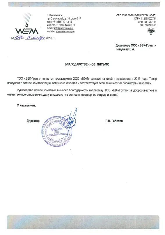 Сертификаты (фото 6)