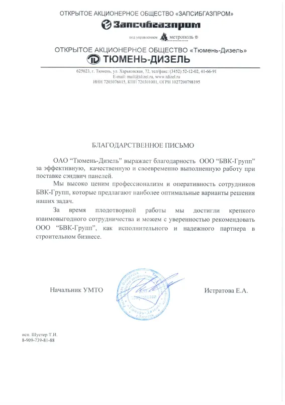 Сертификаты (фото 7)