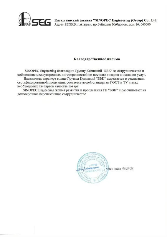 Сертификаты (фото 8)