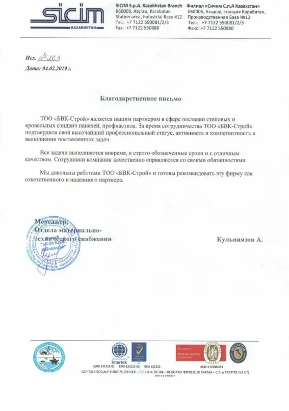 Сертификаты (фото 9)